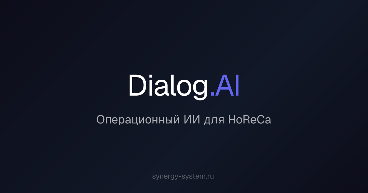 Dialog.AI